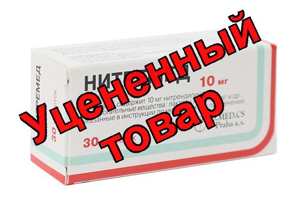 Нитремед тб 10 мг N 30