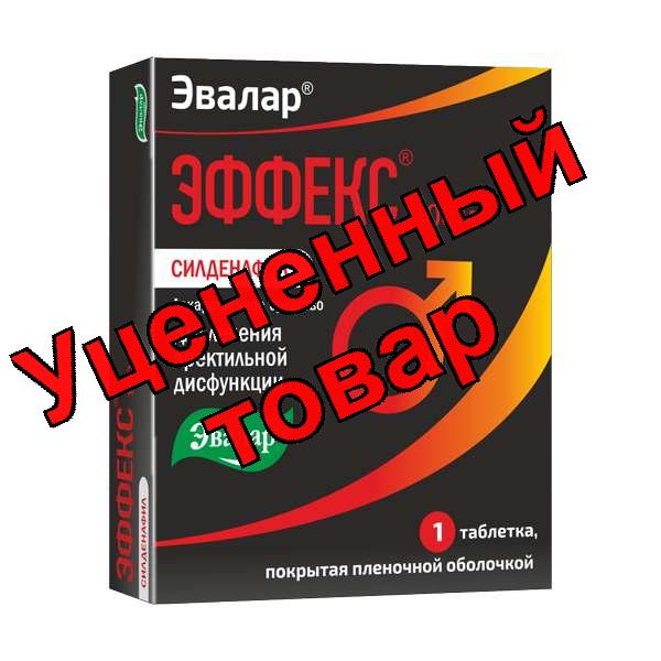 Эффекс Силденафил тб п/о плен 100мг