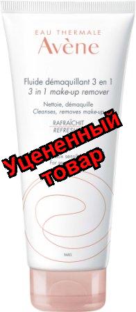 Avene флюид для снятия макияжа 3в1 для снятия макияжа 200 мл