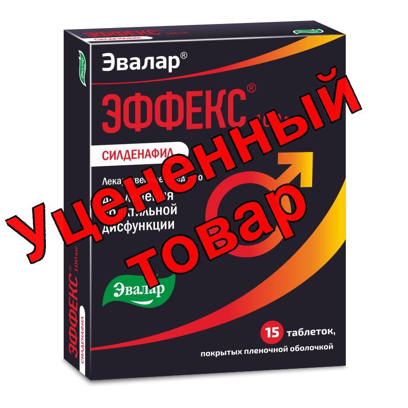 Эффекс Силденафил тб п/о 100мг N 15