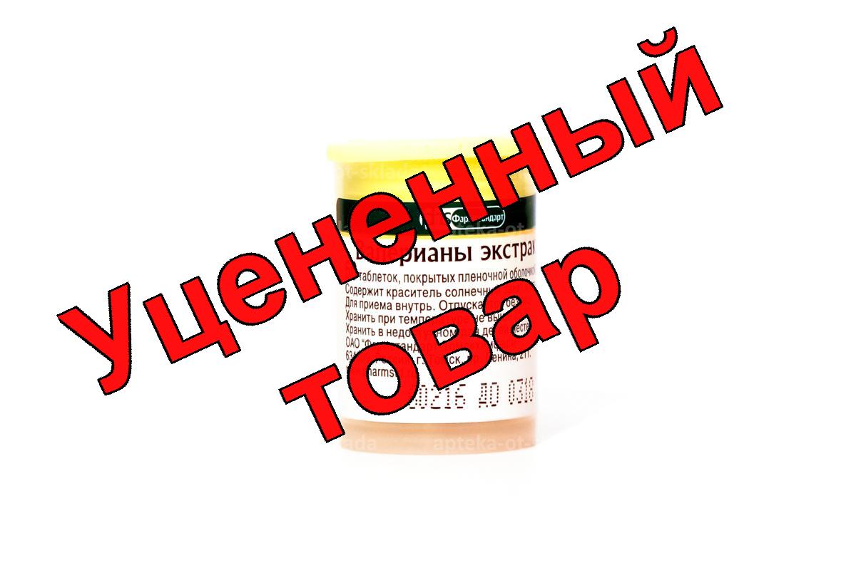 Валериана экстр тб 20мг N 50