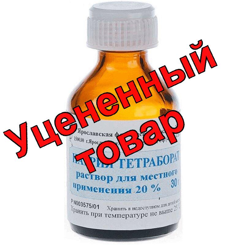 Натрия тетраборат р-р в глицерине 20% фл 30мл