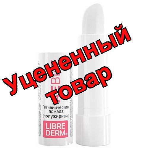Либридерм аевит гигиеническая помада полужирная 4г