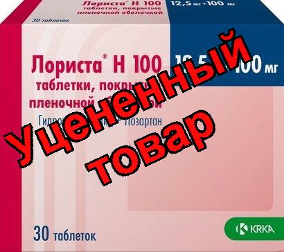 Лориста Н 100 тб п/о плен 100мг/12.5мг N 30