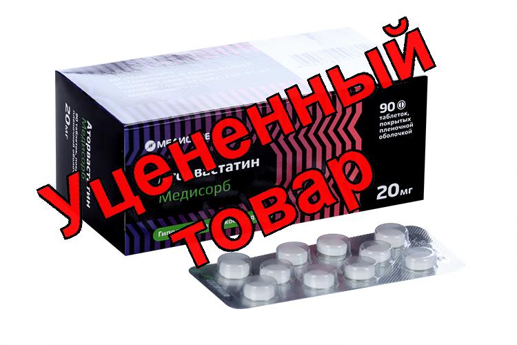 Аторвастатин тб п/о 20 мг N 90