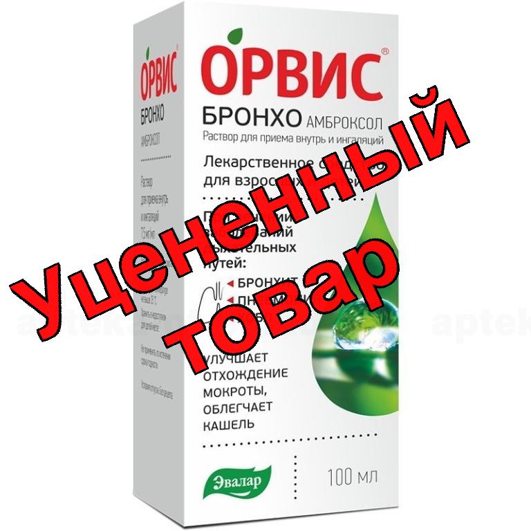 Орвис Бронхо Амброксол р-р для приема внутрь 7,5мг/мл фл 100мл