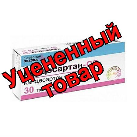 Кандесартан-СЗ тб 16мг N 30