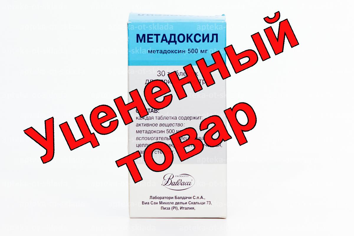 Метадоксил тб 500мг N 30