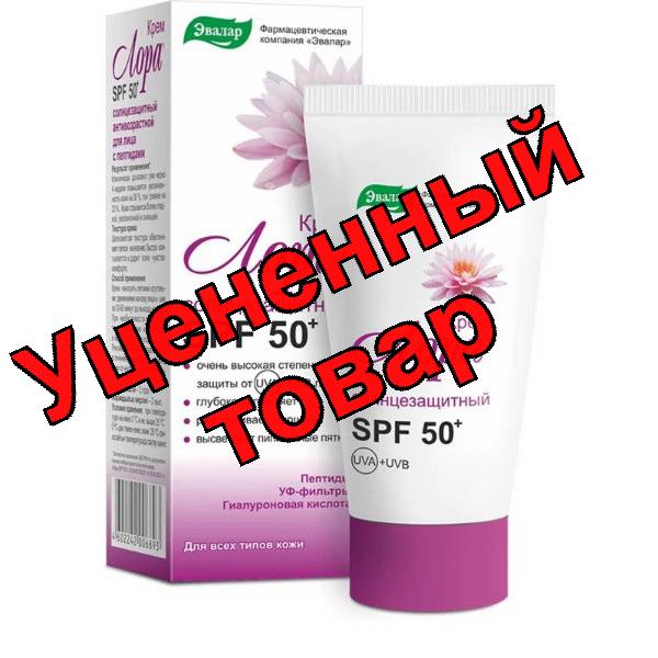 Лора крем для лица солнцезащитный SPF 50+ 30г