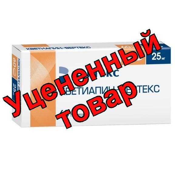 Кветиапин Вертекс таблетки 25мг N 60
