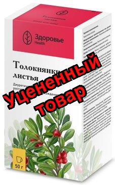 Толокнянки листья 50г фирма Здоровье