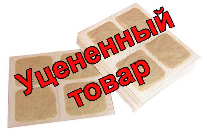Горчичник пак N 20