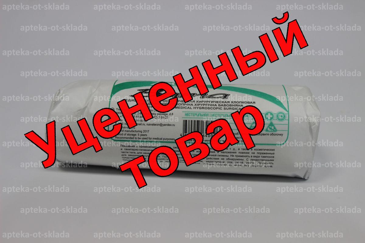 Вата гигроскопическая хирургическая нестерильная 250г