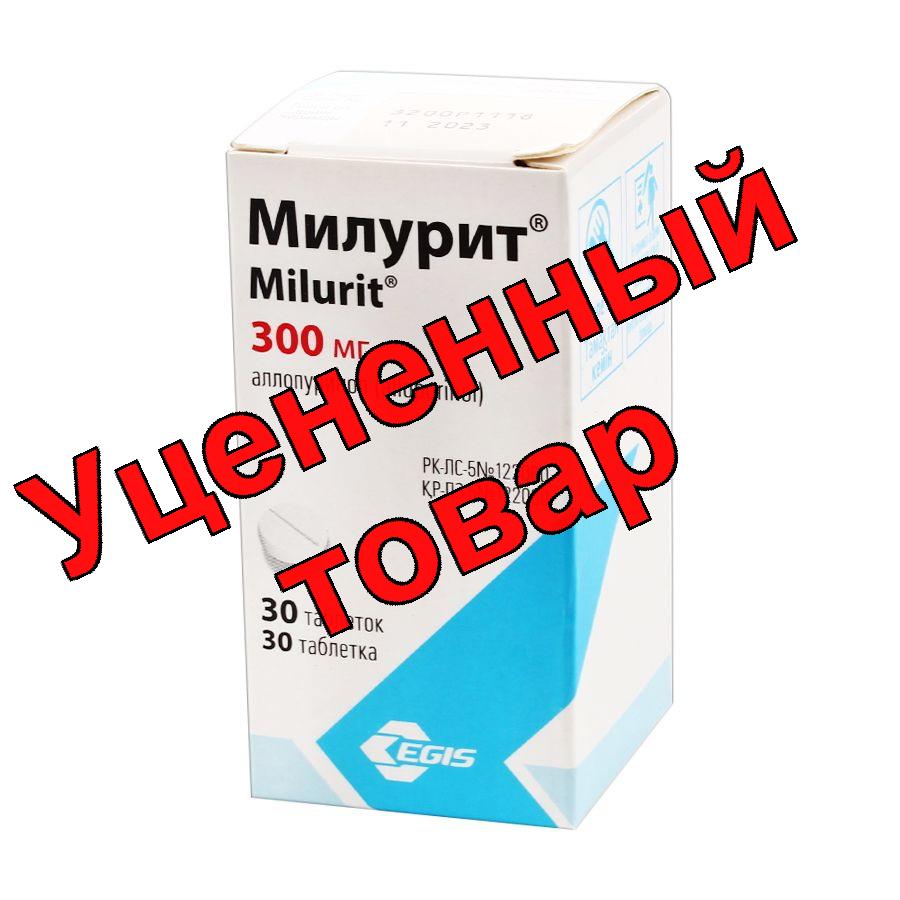 Милурит тб 300мг N 30