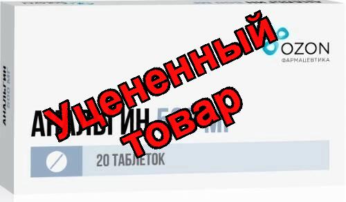 Анальгин Озон тб 500мг N 20