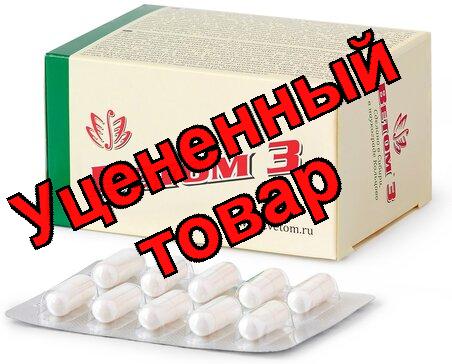 Ветом 3 капс N 50