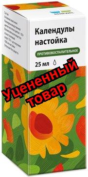 Календулы настойка реневал фл 25мл N 1