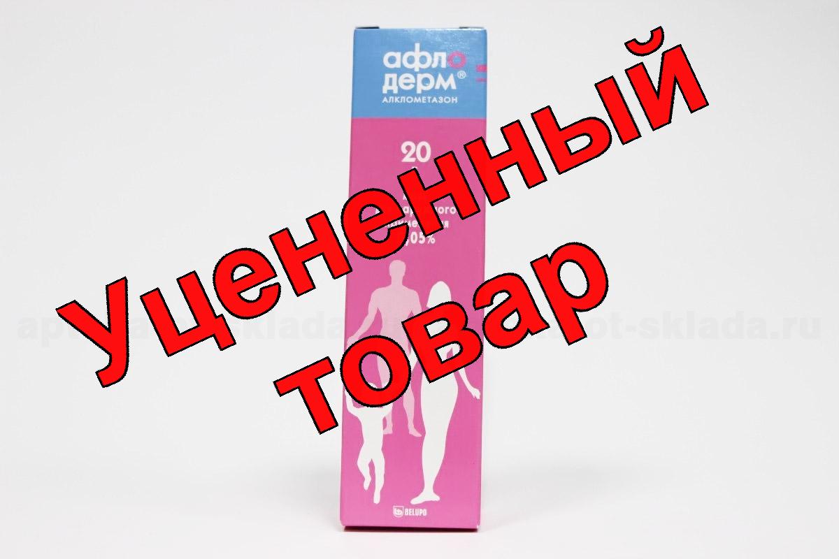 Афлодерм мазь 0.05% 20г
