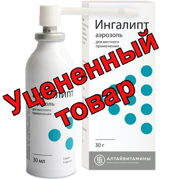Ингалипт аэр 30мл
