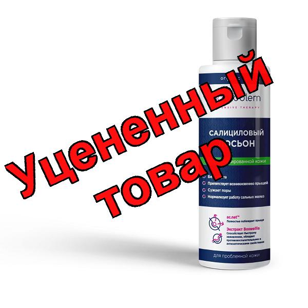 NoProblem салициловый лосьон для комбинированной/проблемной кожи 120мл