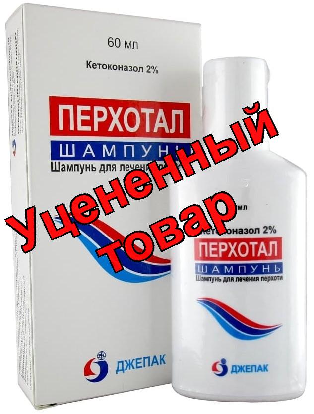 Перхотал шампунь 2% 60мл фл