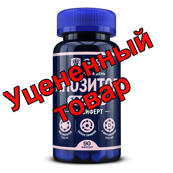 GLS Максиферт (Инозитол) капс N 90