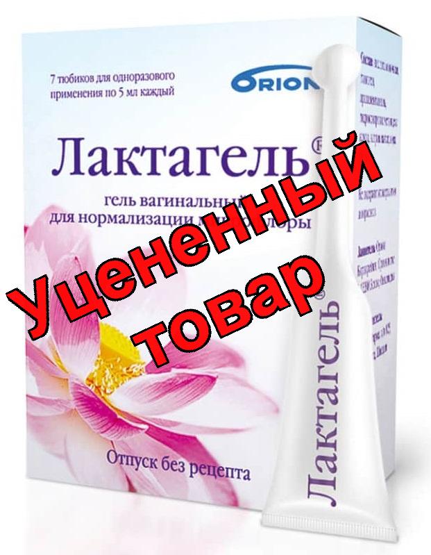 Лактагель гель тюбик 5 мл N 7