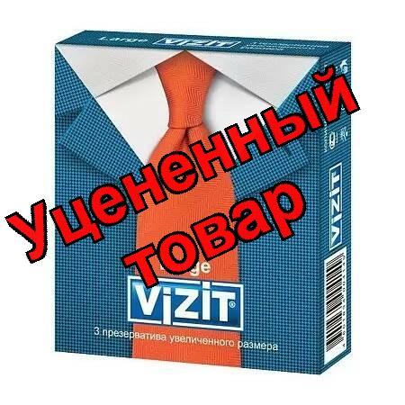 Презервативы Vizit Large увеличенного размера N 3