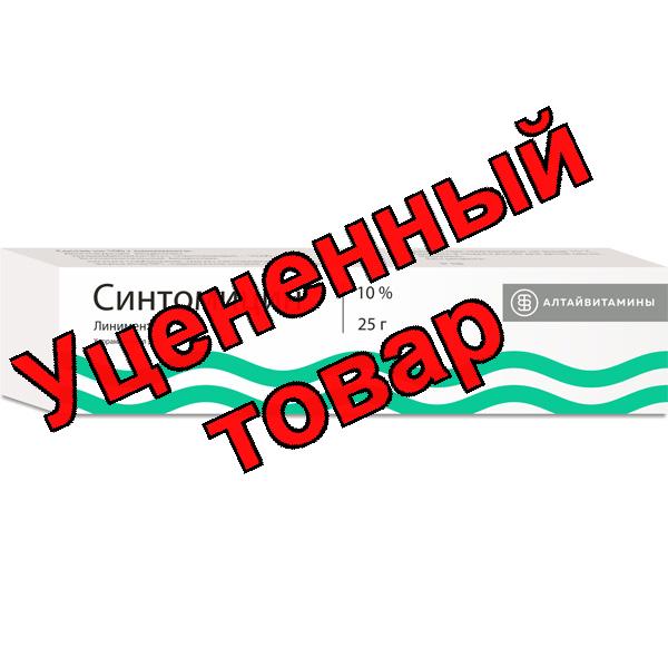 Синтомицин линим 10% 25г