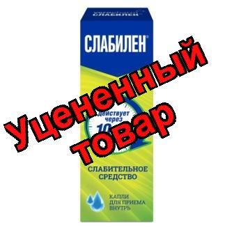 Слабилен фл 0.75% 15мл