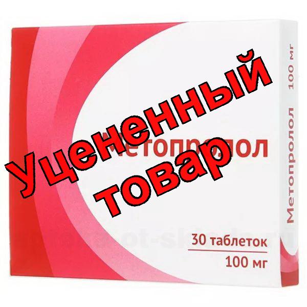 Метопролол тб 100мг N 30