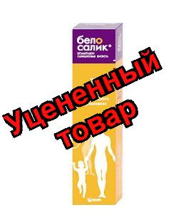 БЕЛОСАЛИК МАЗЬ 15Г