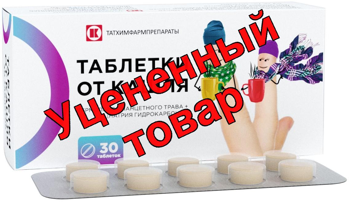 Таблетки от кашля N 30