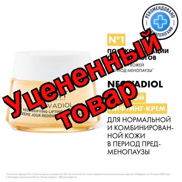 Vichy Неовадиол Лифтинг- крем дневной уплотняющий д/сухой кожи в период пред-менопаузы 50мл  N 1