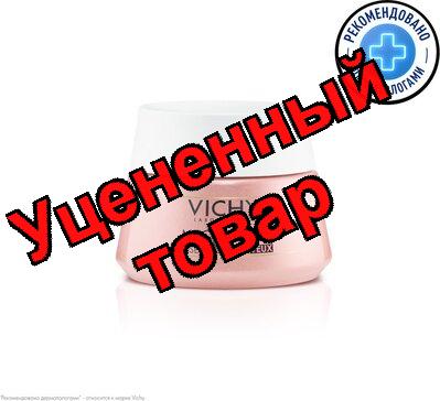 Vichy Неовадиол Rose Platinum крем для зоны вокруг глаз 15 мл  N 1