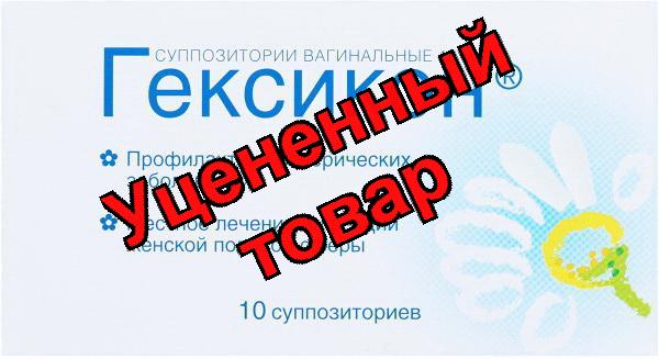 Гексикон тб вагин 16 мг N 10