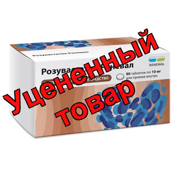 Розувастатин таб п/об плен 10мг N 90