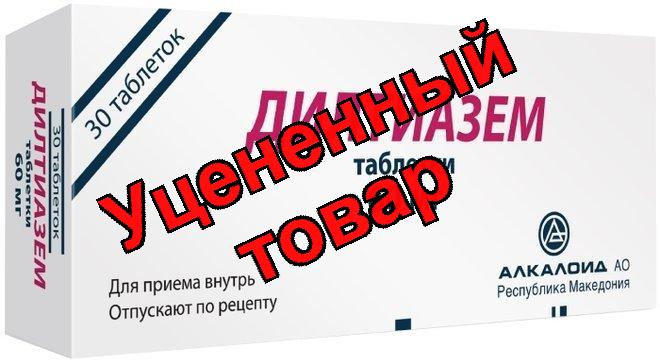 Дилтиазем Алкалоид таб п/о 60 мг N 30