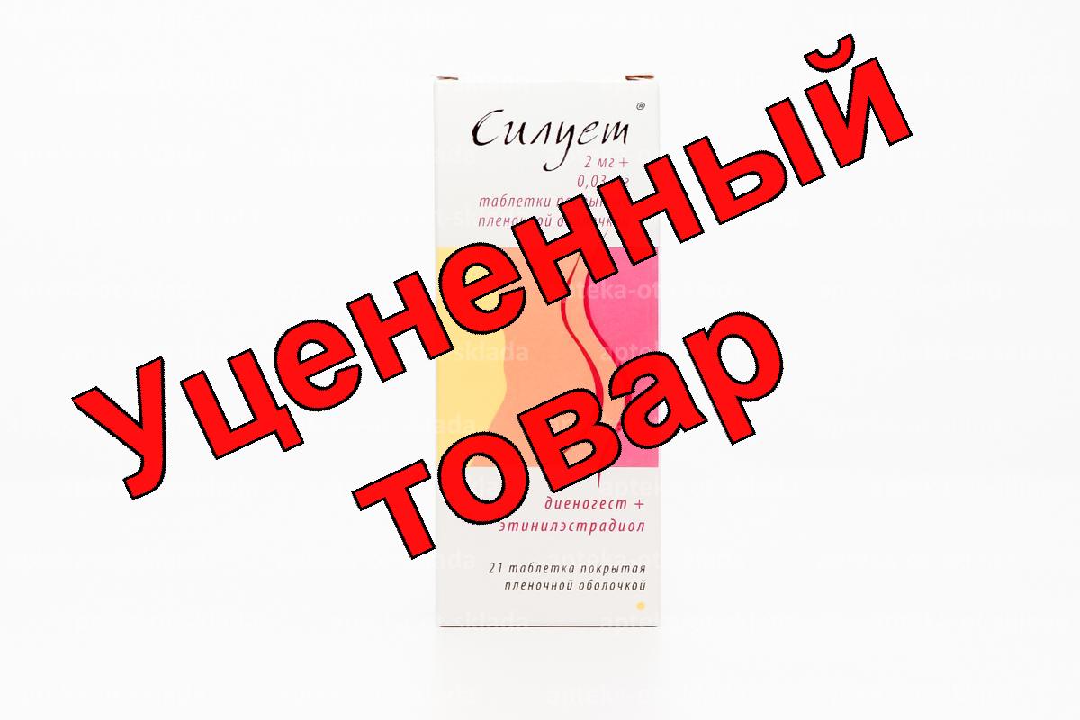 Силует тб п/о плен N 21