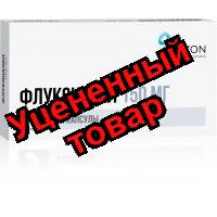 Флуконазол Озон капсулы 150мг N 4