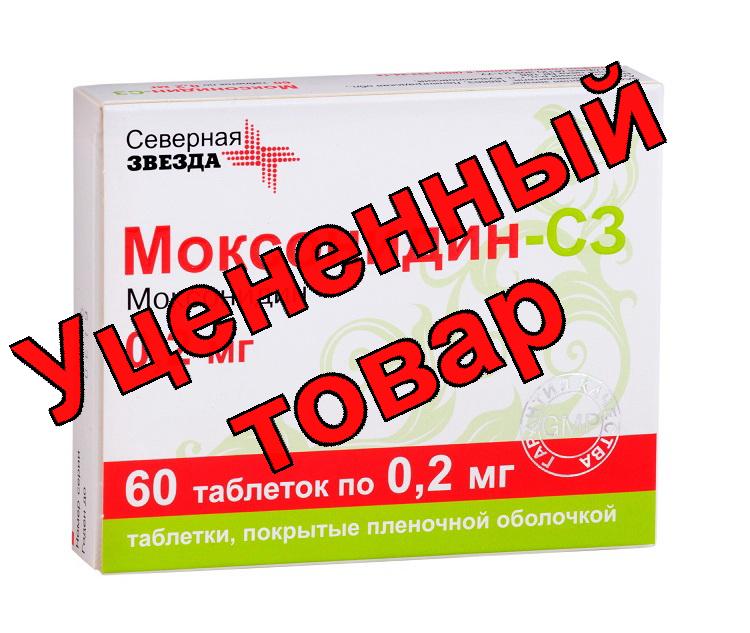 Моксонидин - СЗ тб п/о плен 0,2 мг N 60