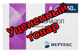 Флуконазол Вертекс капс 150мг N 4