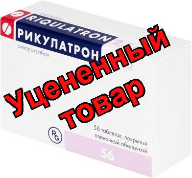 Рикулатрон таб п/о 2.5мг N 56