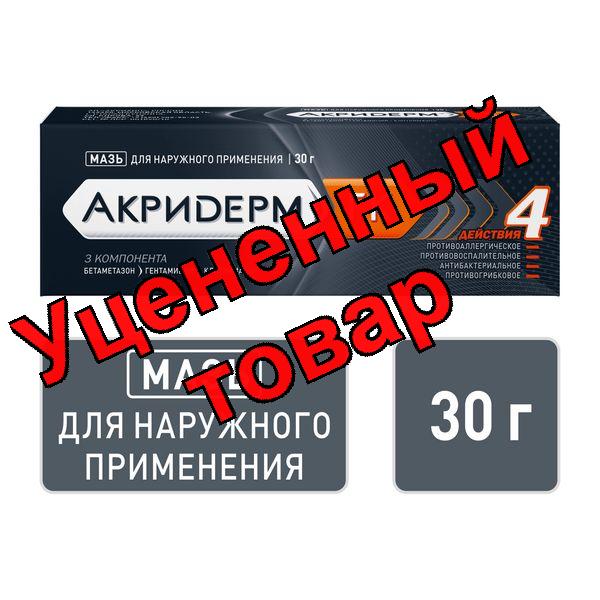 Акридерм ГК мазь 30г