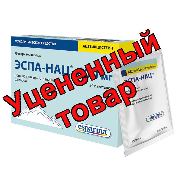 Эспа-НАЦ порошок для приг р-ра 600 мг N 20