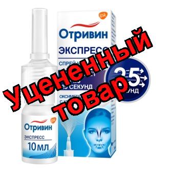 Отривин экспресс спрей назал 35мкг/доза (0.05%) ментол с 12 лет 10мл N 1