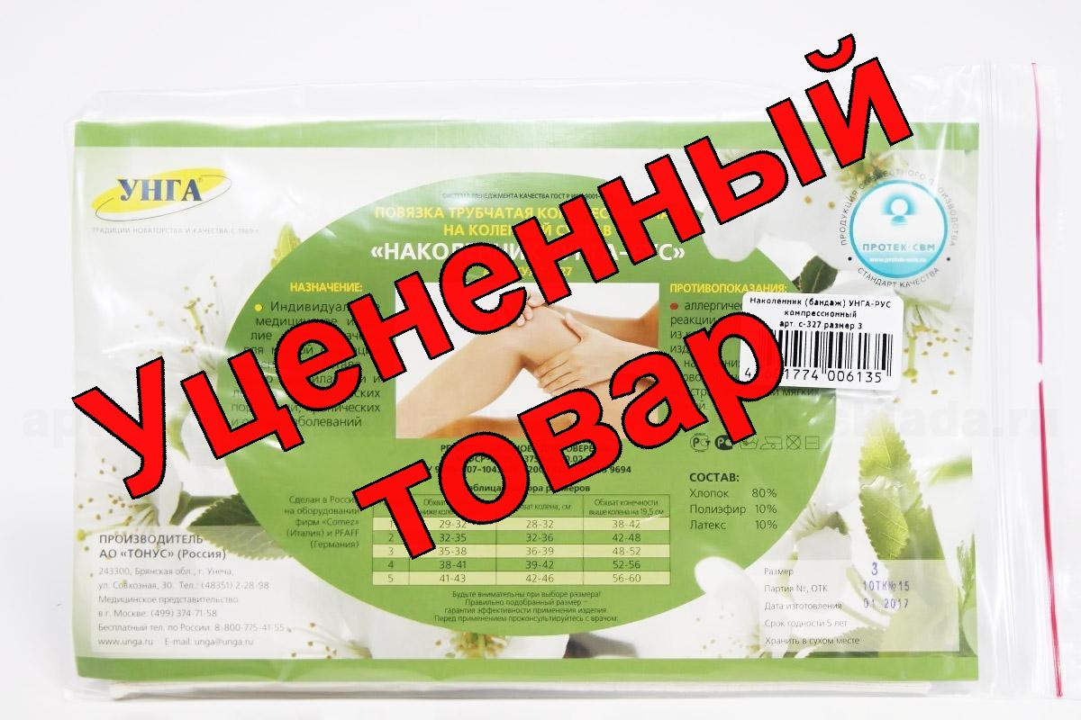 Наколенник компрессионный Унга-Рус р.3 (колено 36-39) с-327