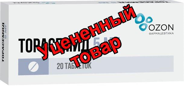 Торасемид Озон тб 5мг N 20