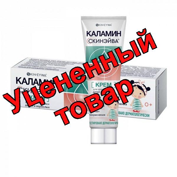 Каламин Скинэйва крем для нежной кожи детей и взрослых 0+месяцев 35мл
