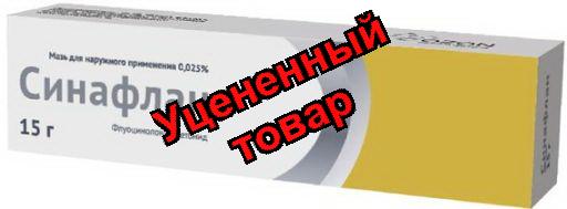 Синафлан мазь Озон 0.025% 15г